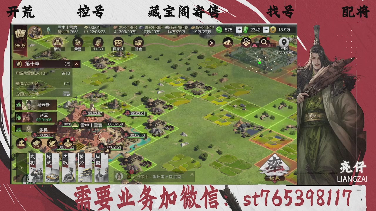 全网最低价，接开荒，夜控，找号，寄售