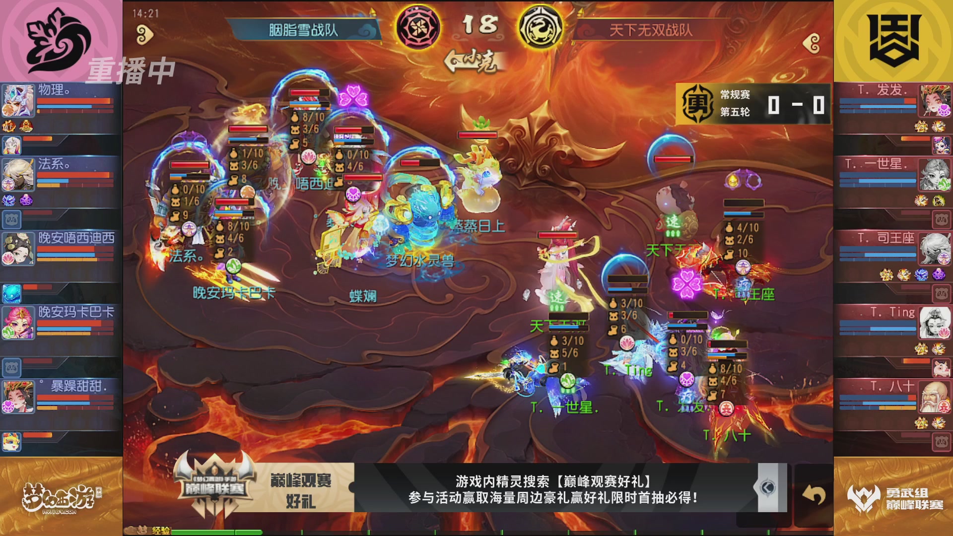 梦幻西游手游巅峰联赛S12常规赛