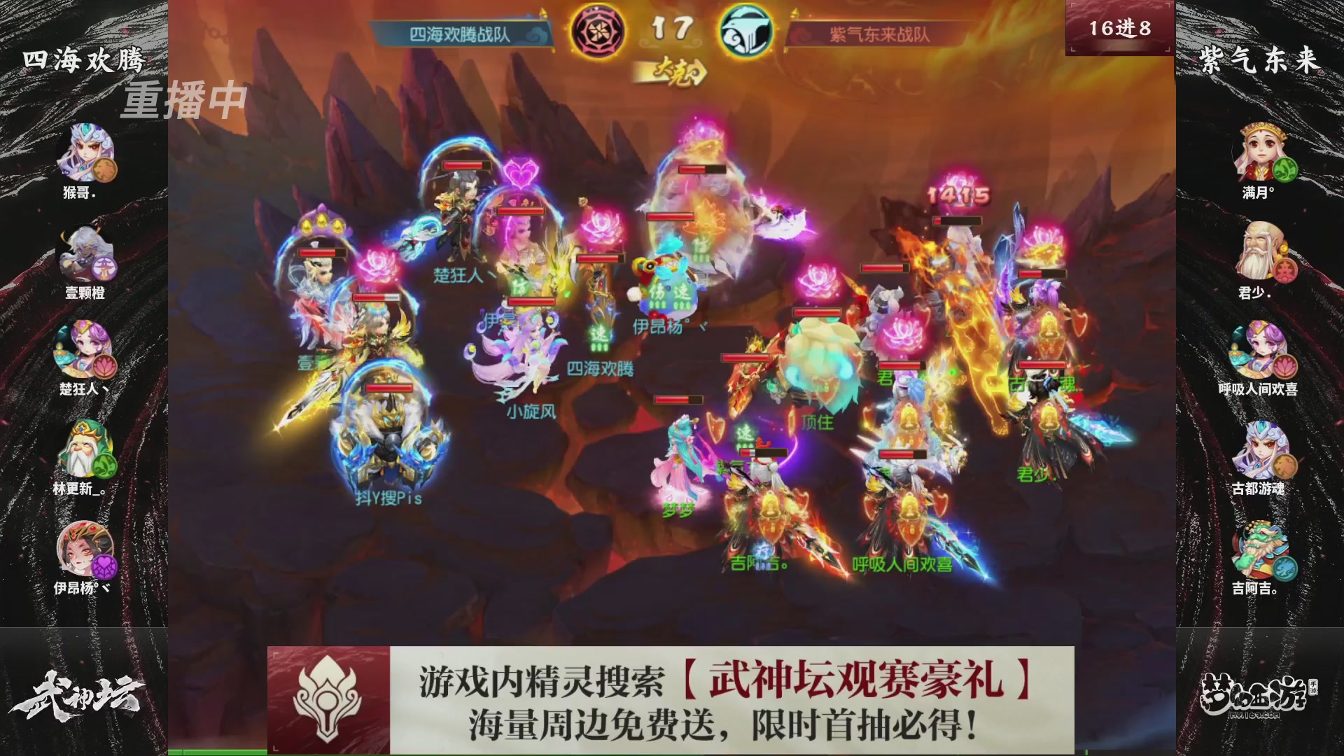 梦幻西游手游第118届武神坛