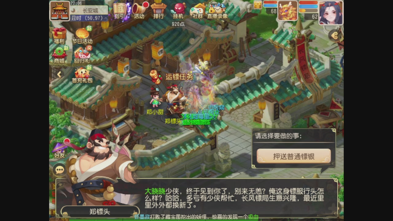 轻享服日常新手主播