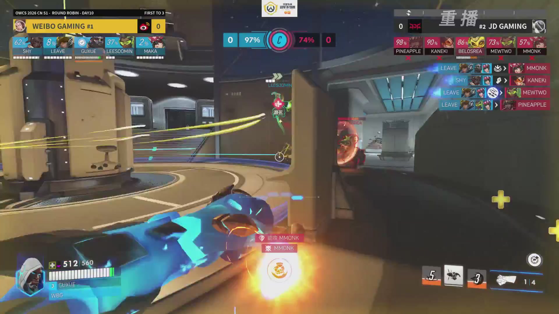 【重播】2026OWCS S1常规赛 D10