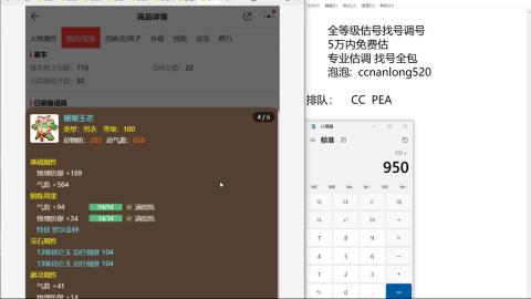 第一细节估价 找号 讲解分析列明细