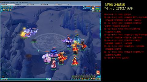 各大区接跑环，玉