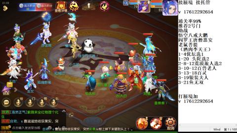 蜃境九转剑会天命之奕