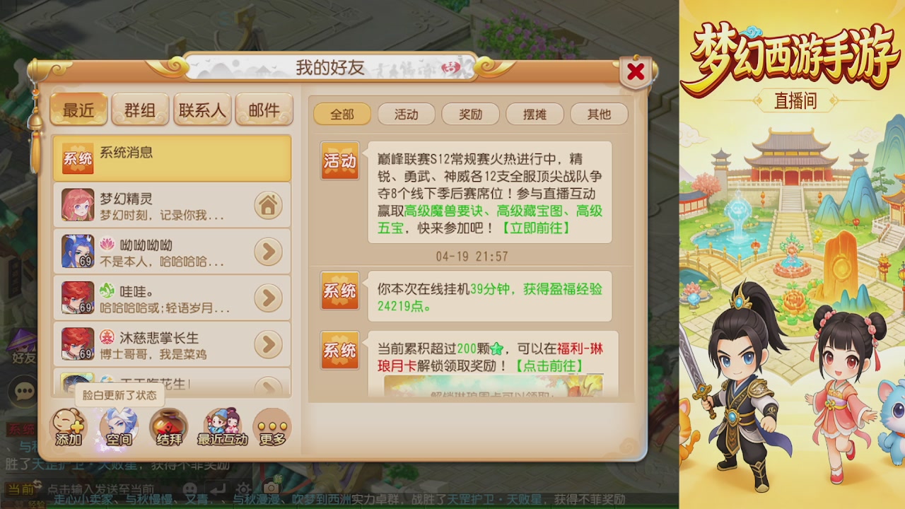 来来来，一起唠唠嗑