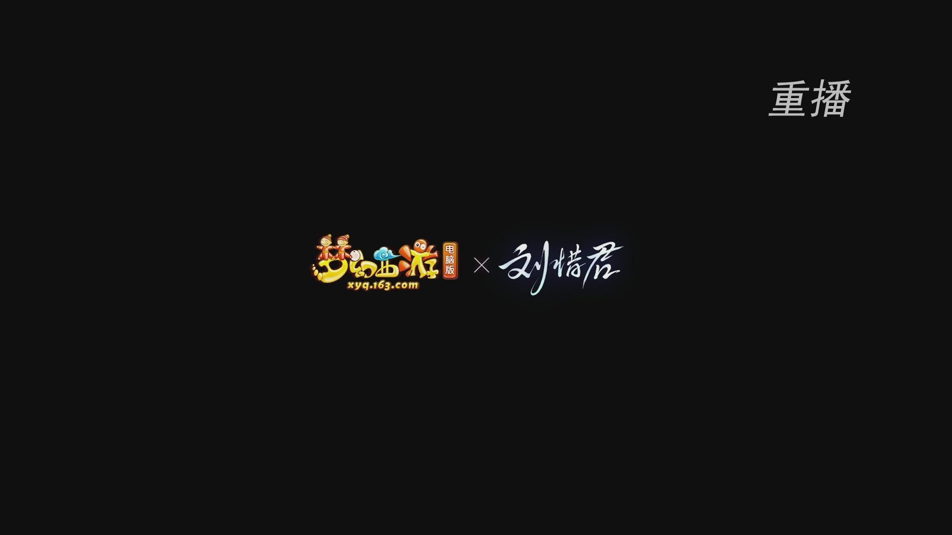 【重播】群雄逐鹿X9精英争霸赛-第一赛季正式赛