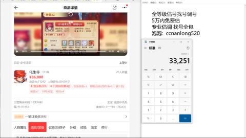 第一细节估价 找号 讲解分析列明细