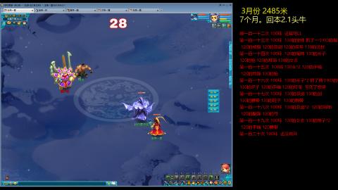 各大区接跑环，玉