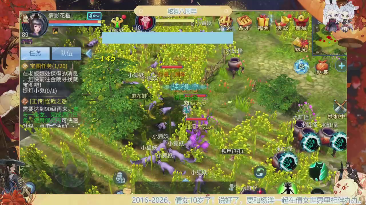 炫舞八周年！！最喜欢看那谁挨揍哈哈哈~