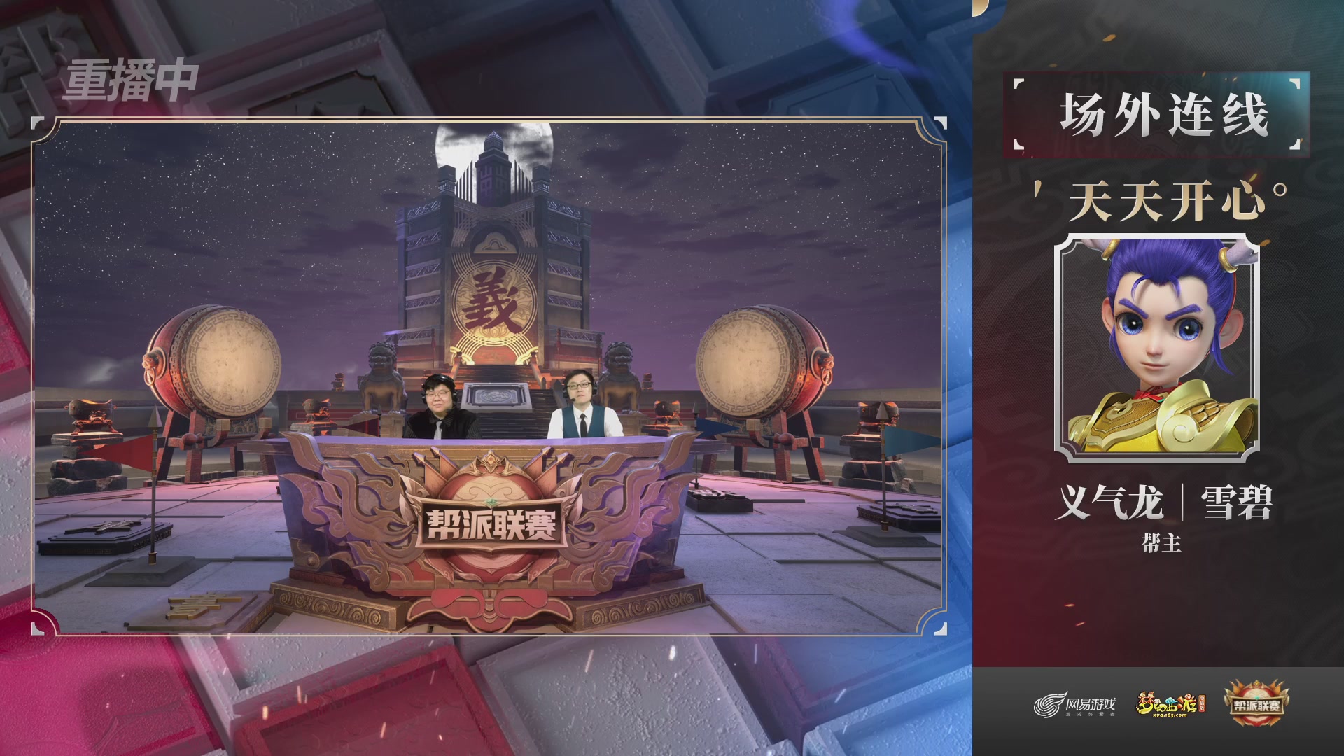 【重播】第39联帮派联赛-夺旗模式