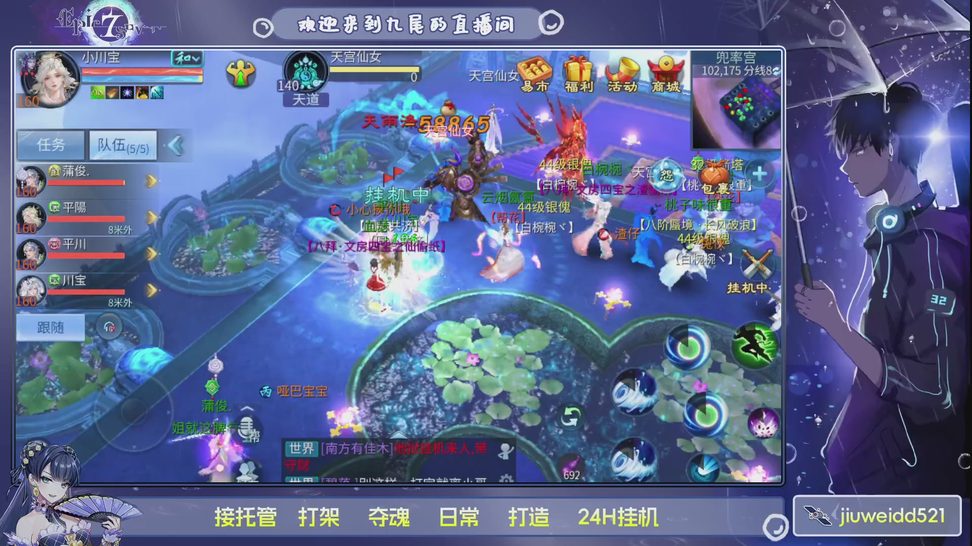 新人主播接托管