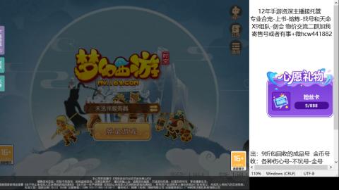 接熔练-找号-金银-练宠托管粽子月饼