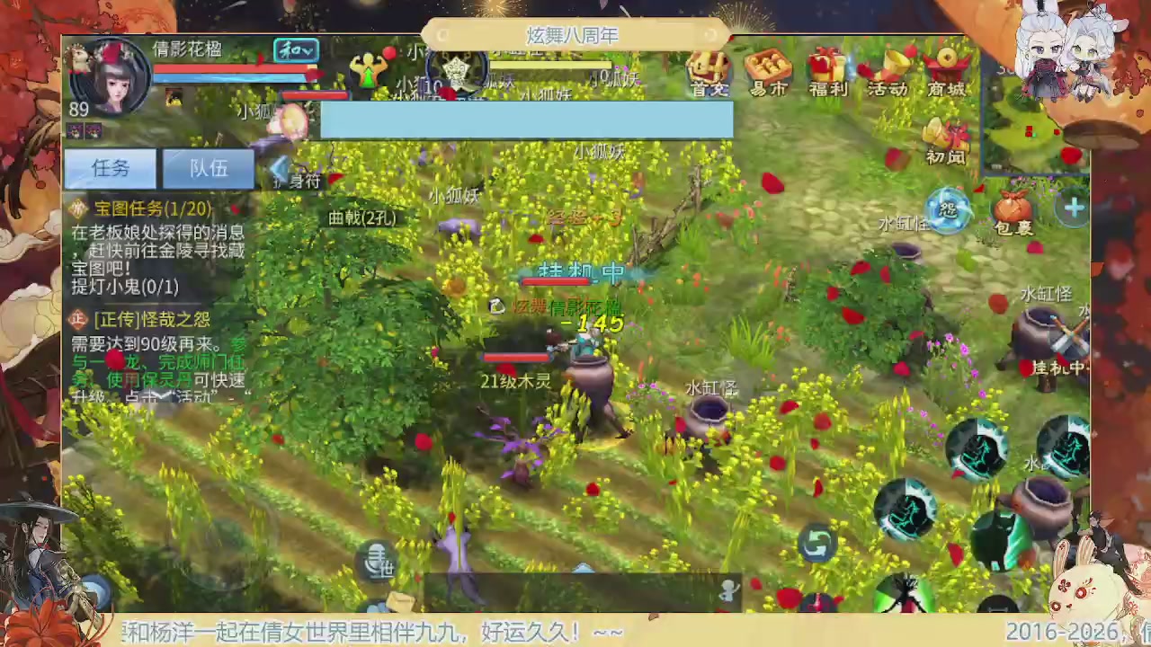 炫舞八周年！！最喜欢看那谁挨揍哈哈哈~