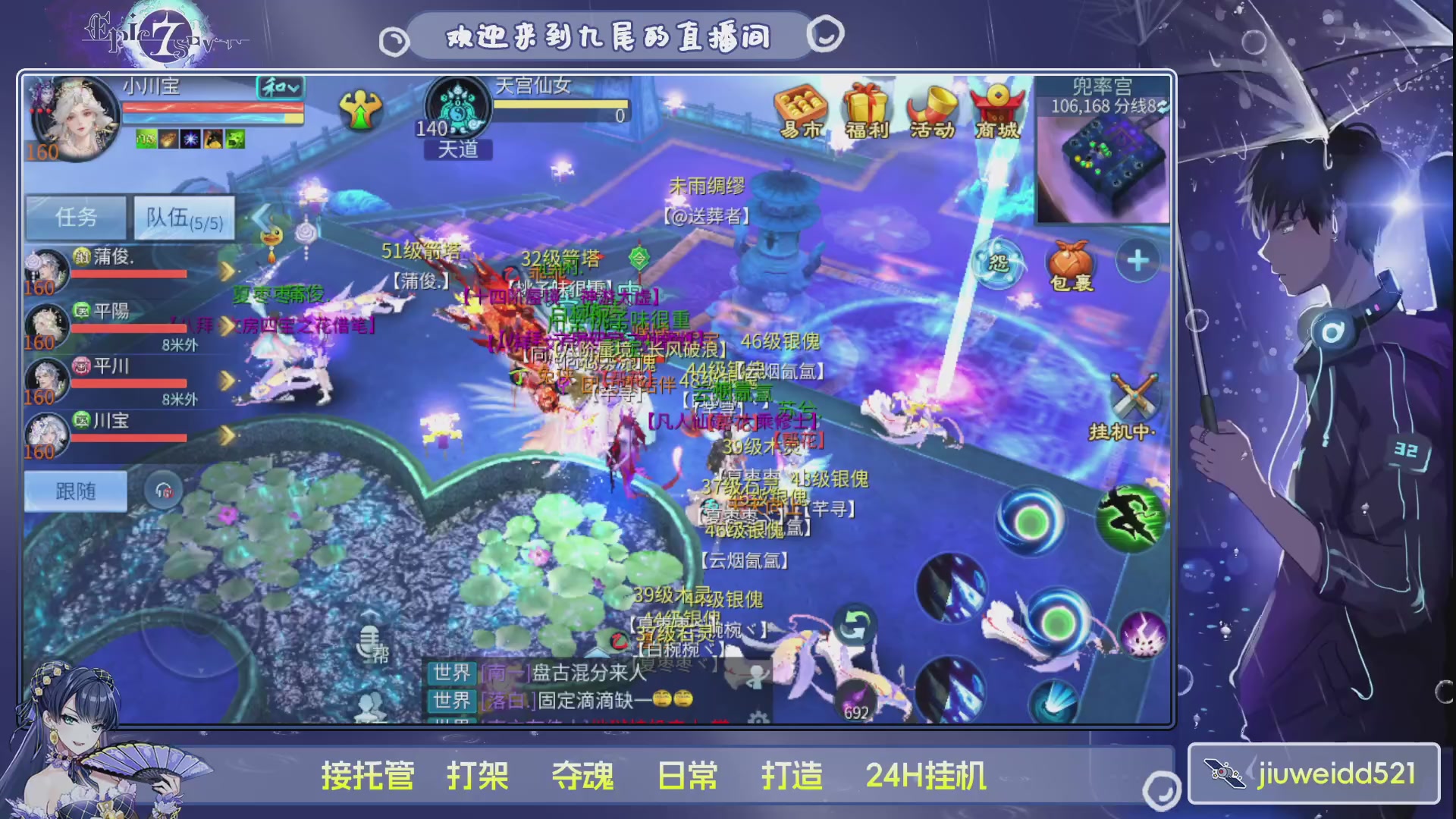 新人主播接托管