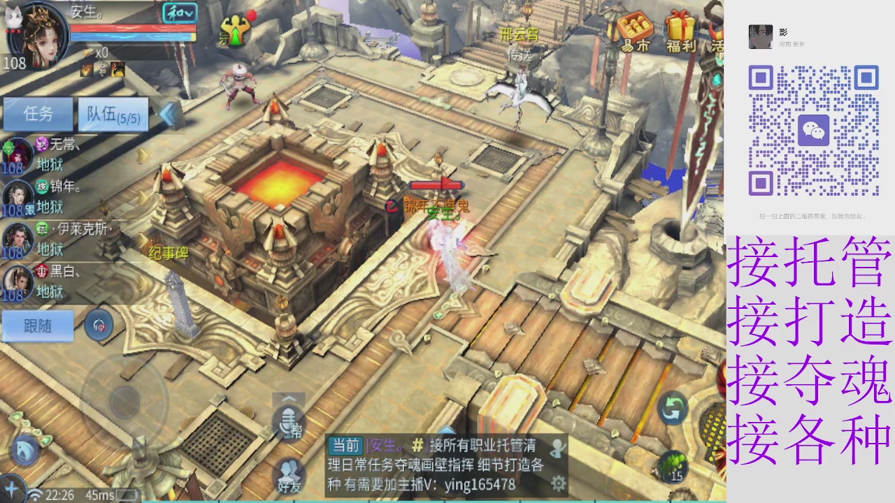 接4.23十周年大区托管 接各种