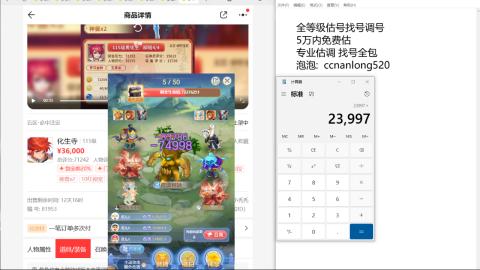 第一细节估价 找号 讲解分析列明细