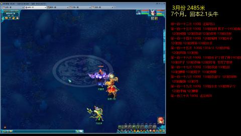 各大区接跑环，玉