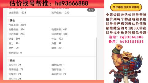 第一估价找号帮推  物价把控师让你买卖无