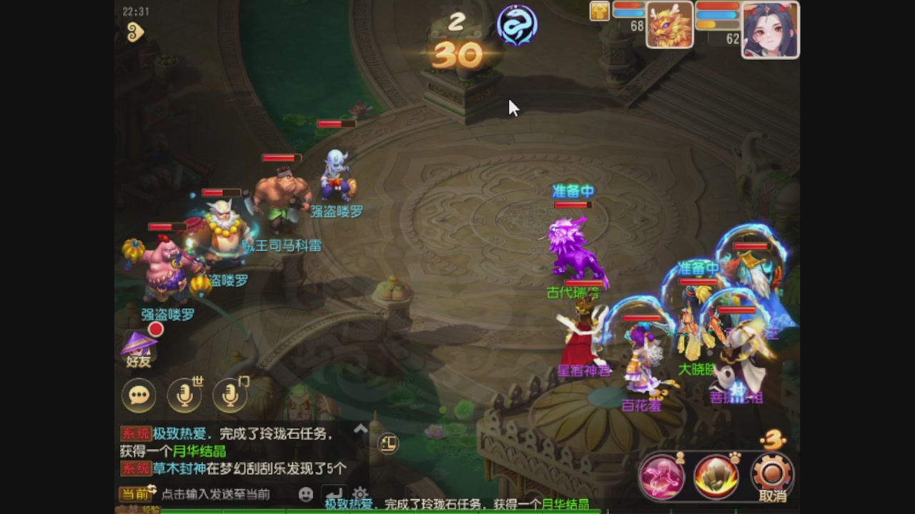 轻享服日常新手主播