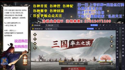 [3]配将开荒修车找号抢回流