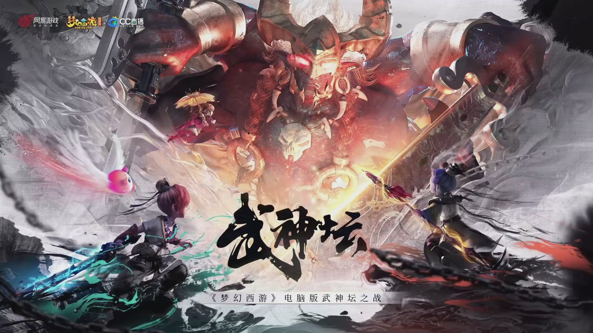 第237届武神坛-淘汰赛