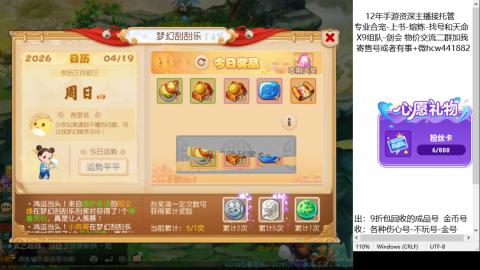 接熔练-找号-金银-练宠托管粽子月饼