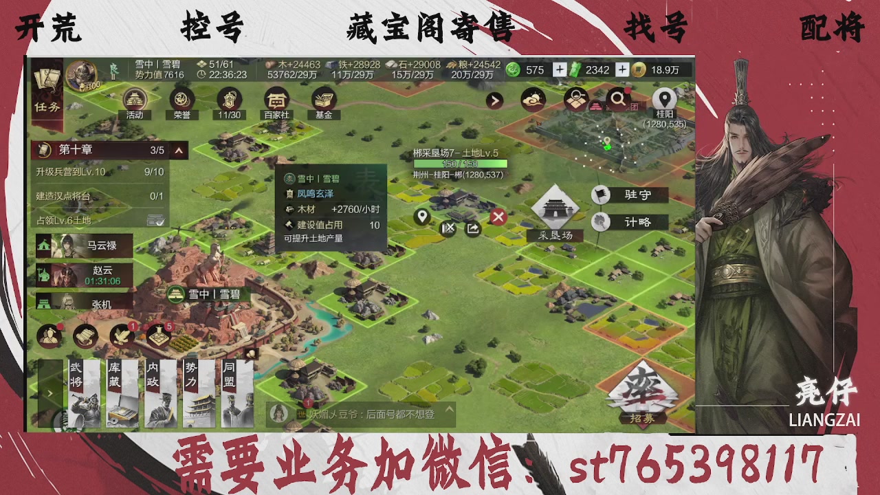 全网最低价，接开荒，夜控，找号，寄售