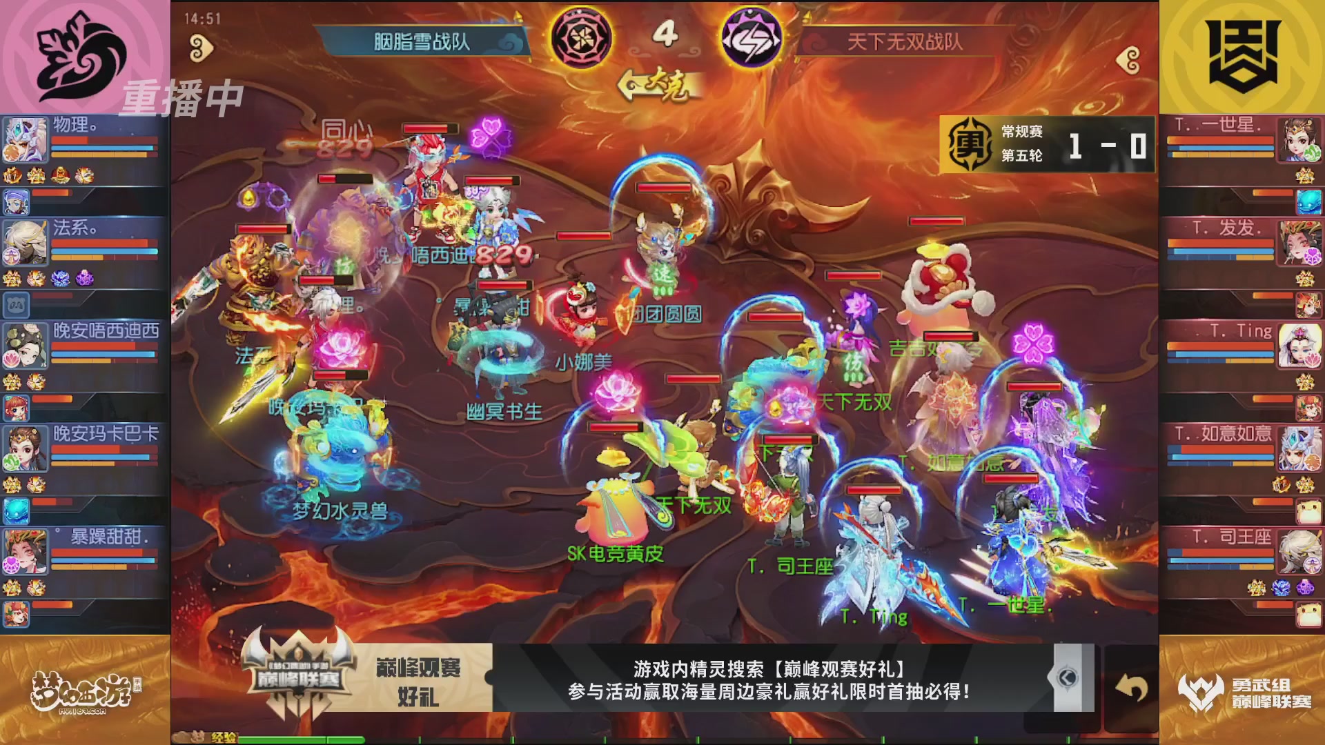 梦幻西游手游巅峰联赛S12常规赛