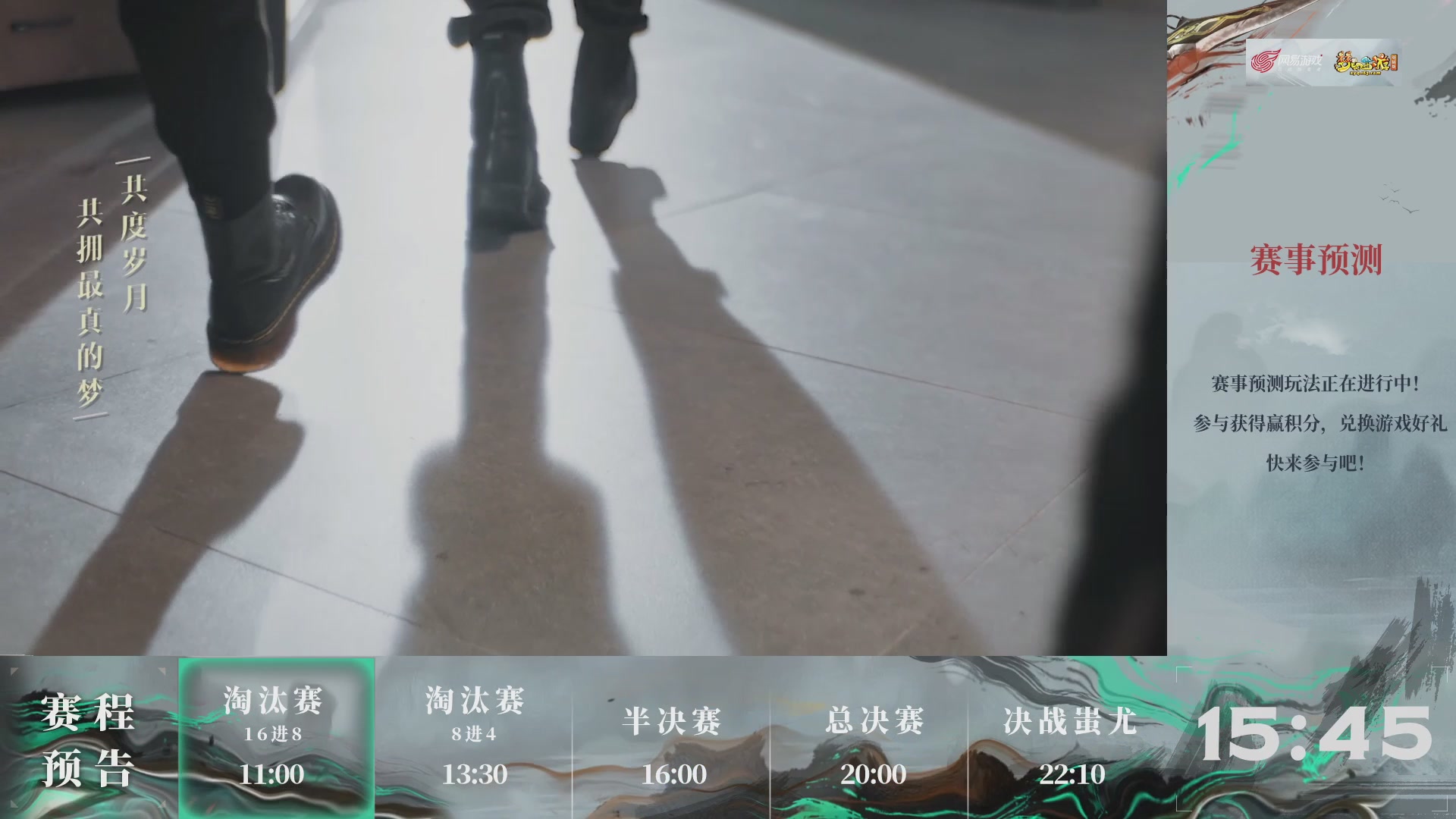 第237届武神坛-淘汰赛