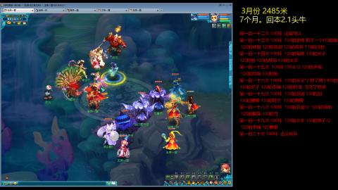 各大区接跑环，玉