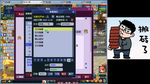 梦幻畅玩小窝的直播间