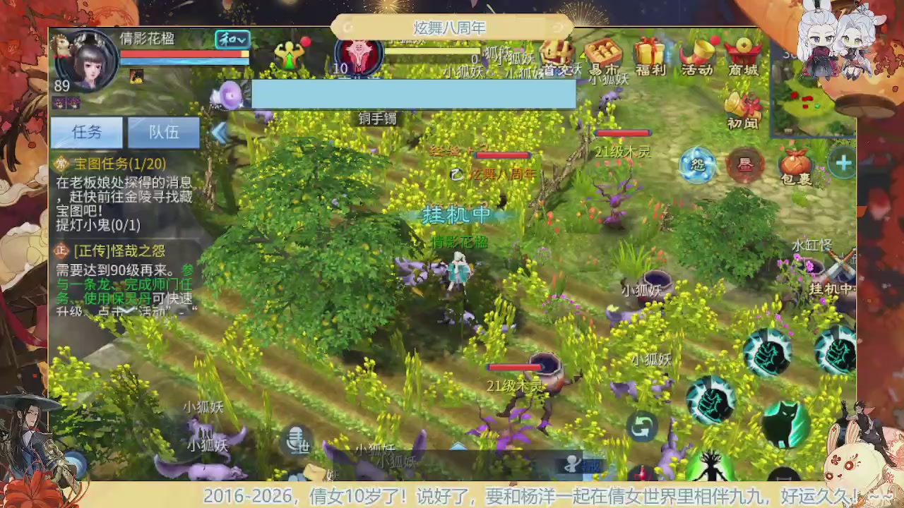 炫舞八周年！！最喜欢看那谁挨揍哈哈哈~