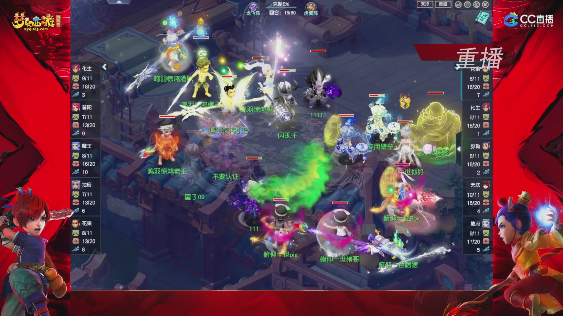 【重播】群雄逐鹿X9精英争霸赛-第一赛季正式赛