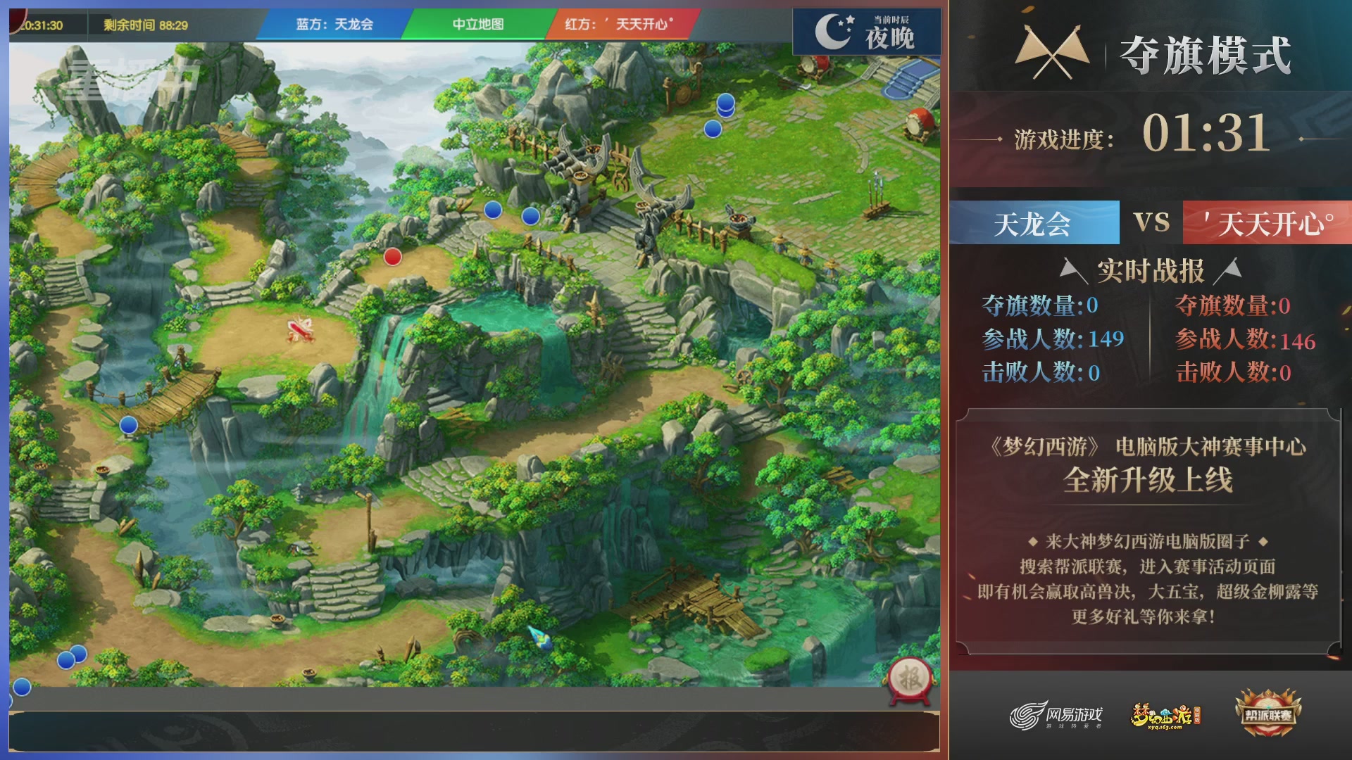 【重播】第39联帮派联赛-夺旗模式