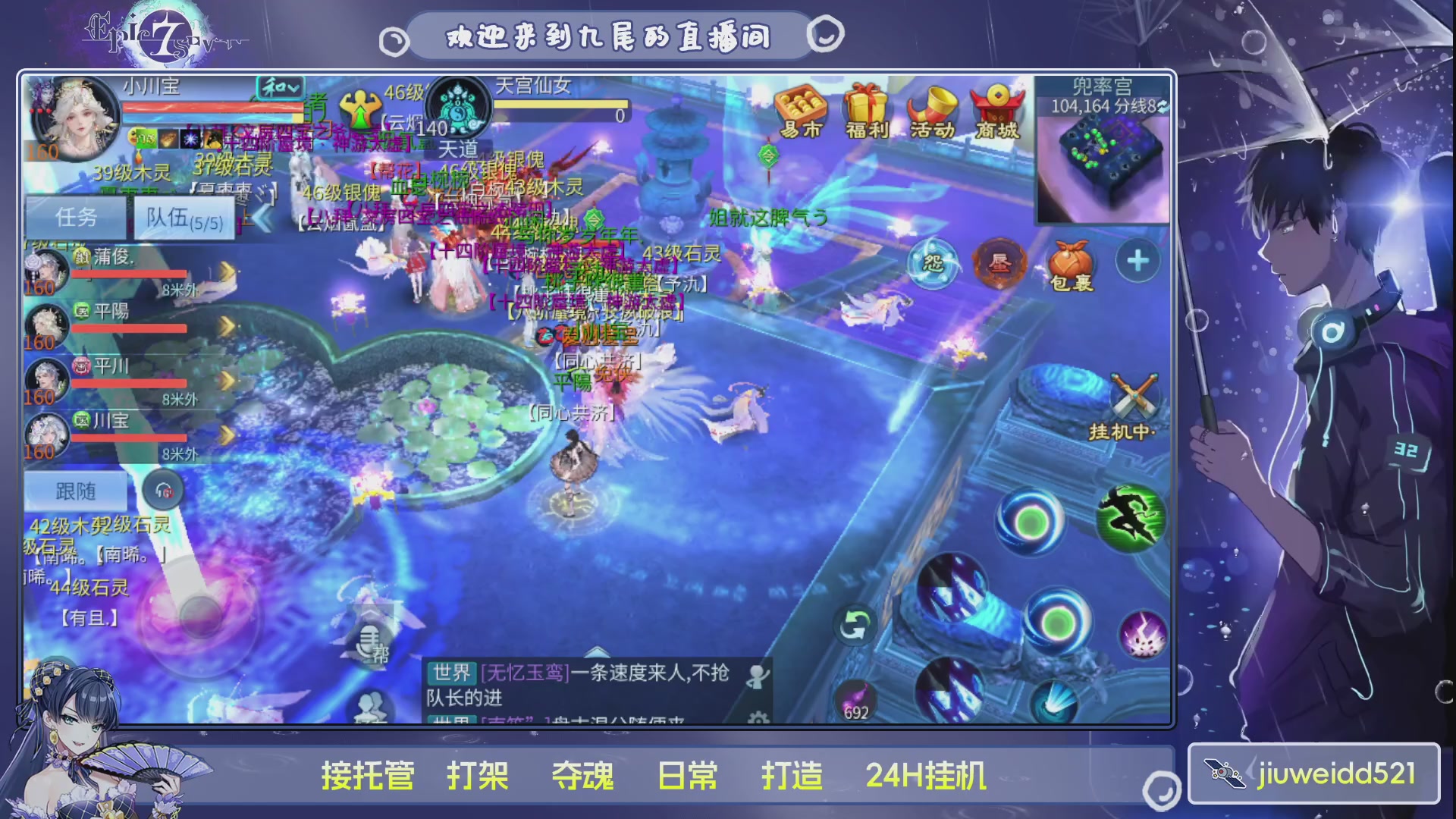 新人主播接托管