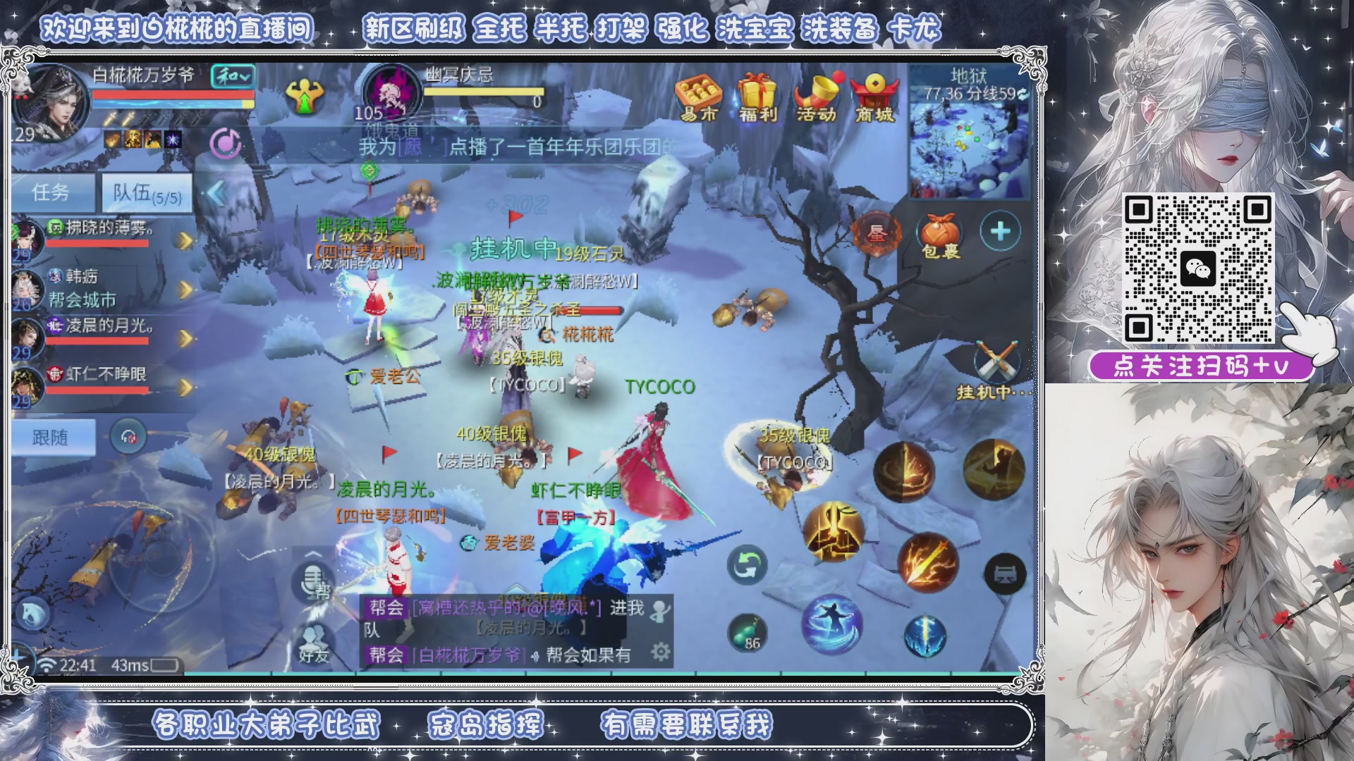 接比武，接托管，剑斩找侠侣有需要扫码+V滴滴哦