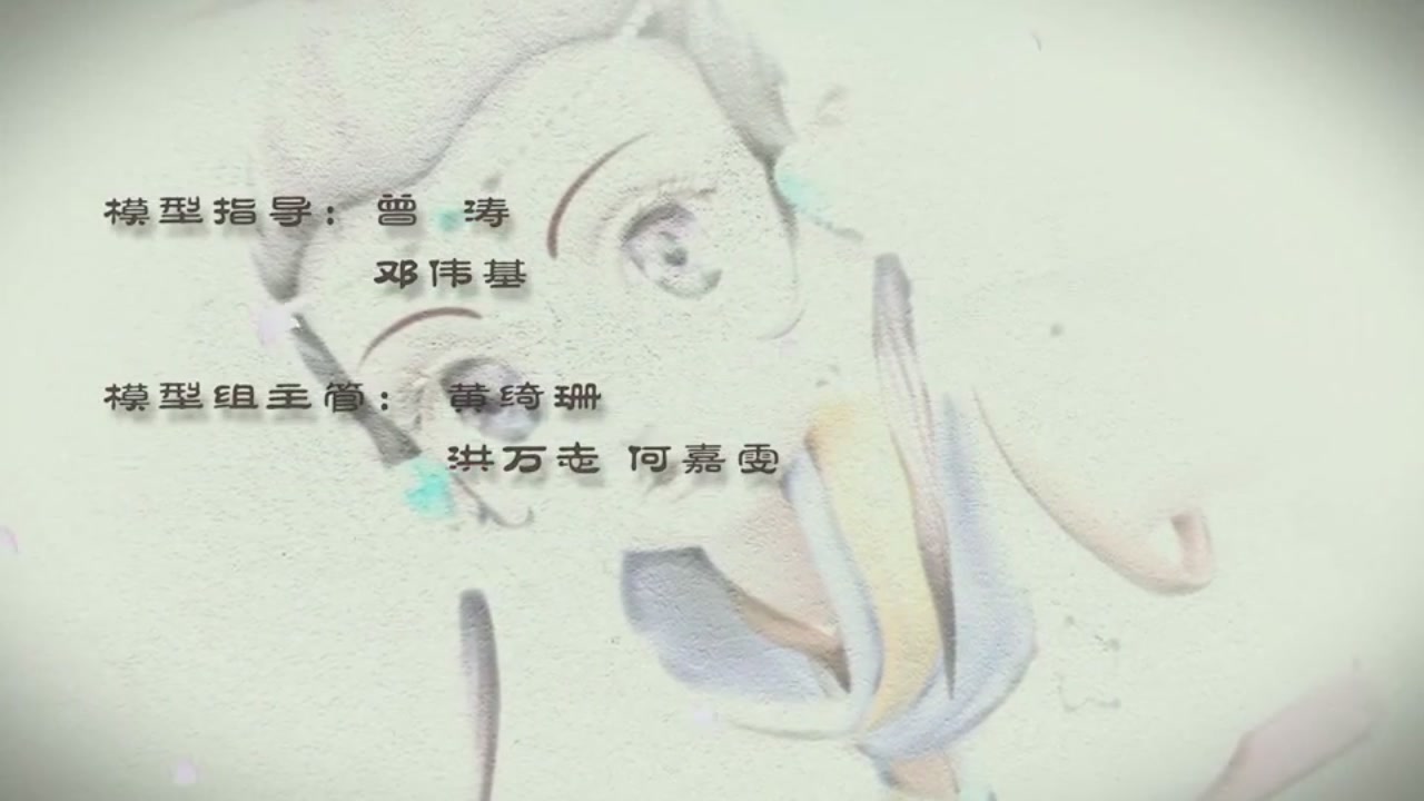 梦幻西游动画片第一季第6集