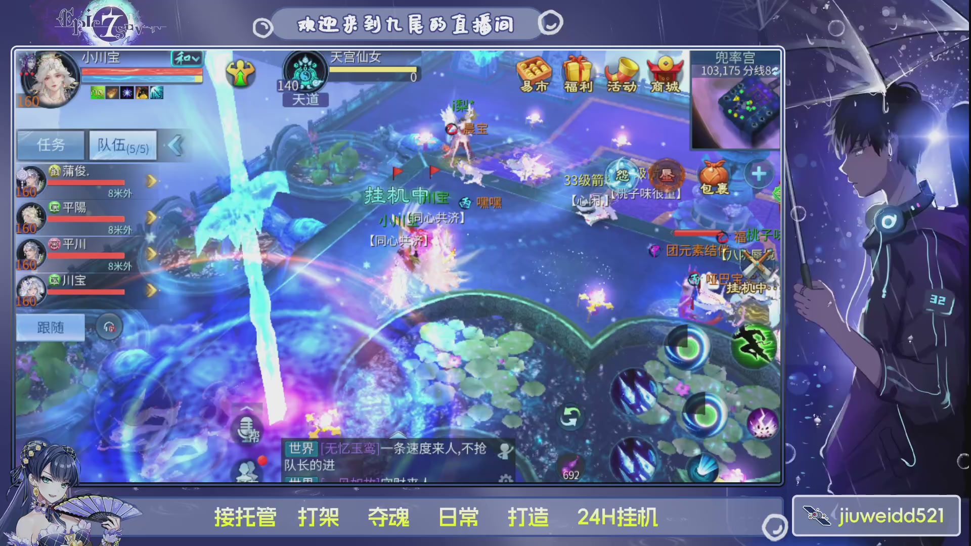 新人主播接托管