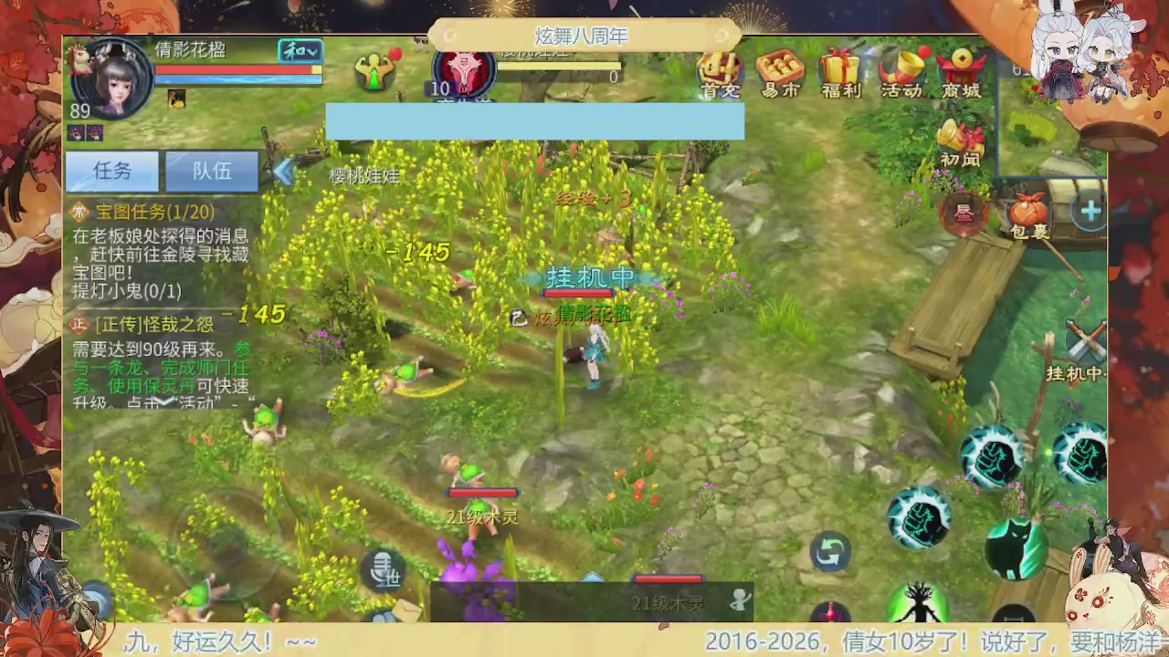 炫舞八周年！！最喜欢看那谁挨揍哈哈哈~