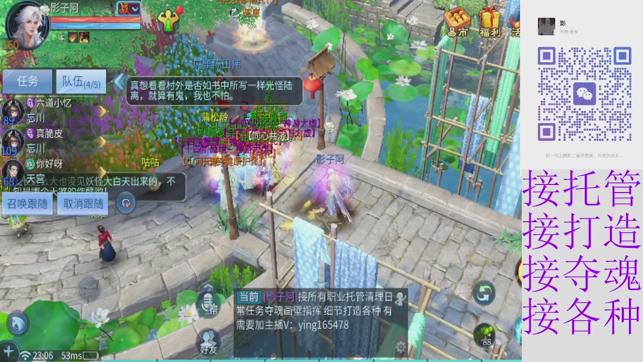 接4.23十周年大区托管 接各种