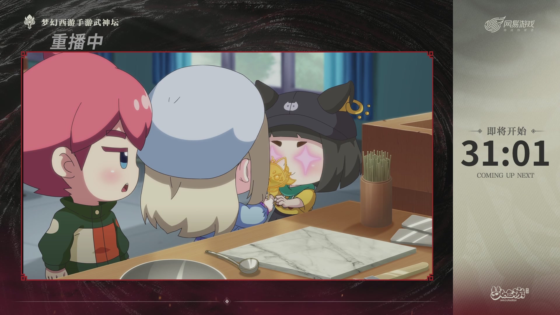 梦幻西游手游第118届武神坛