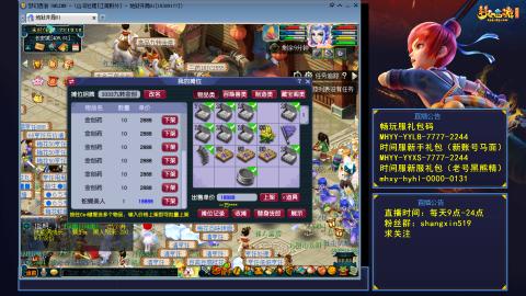 江南野外 听歌直播间  #24~