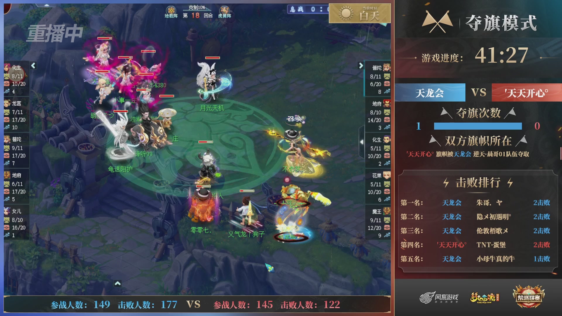 【重播】第39联帮派联赛-夺旗模式