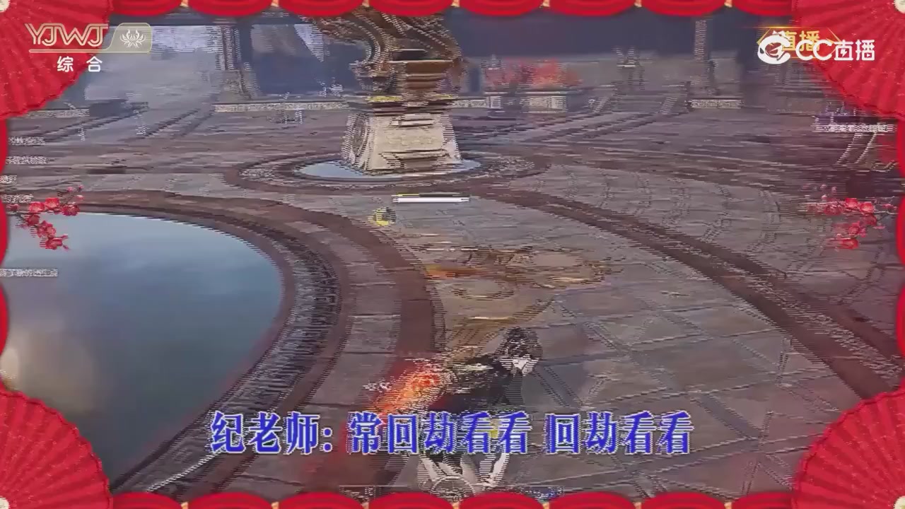 2026永劫无间新春会——武道新途全片回顾
