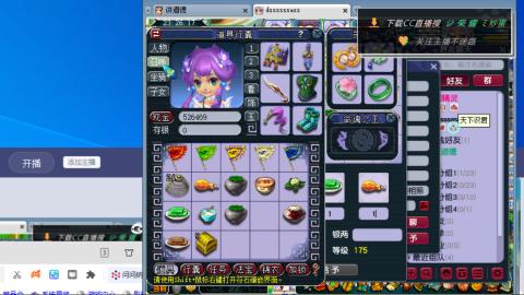 雪山区内帮战招人