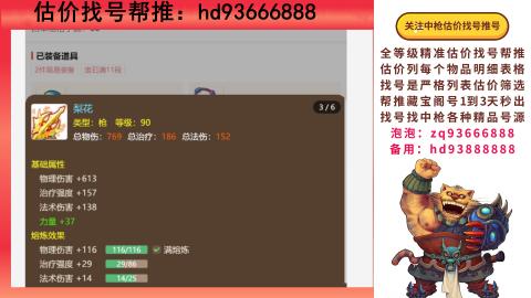 第一估价找号帮推  物价把控师让你买卖无