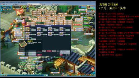 各大区接跑环，玉