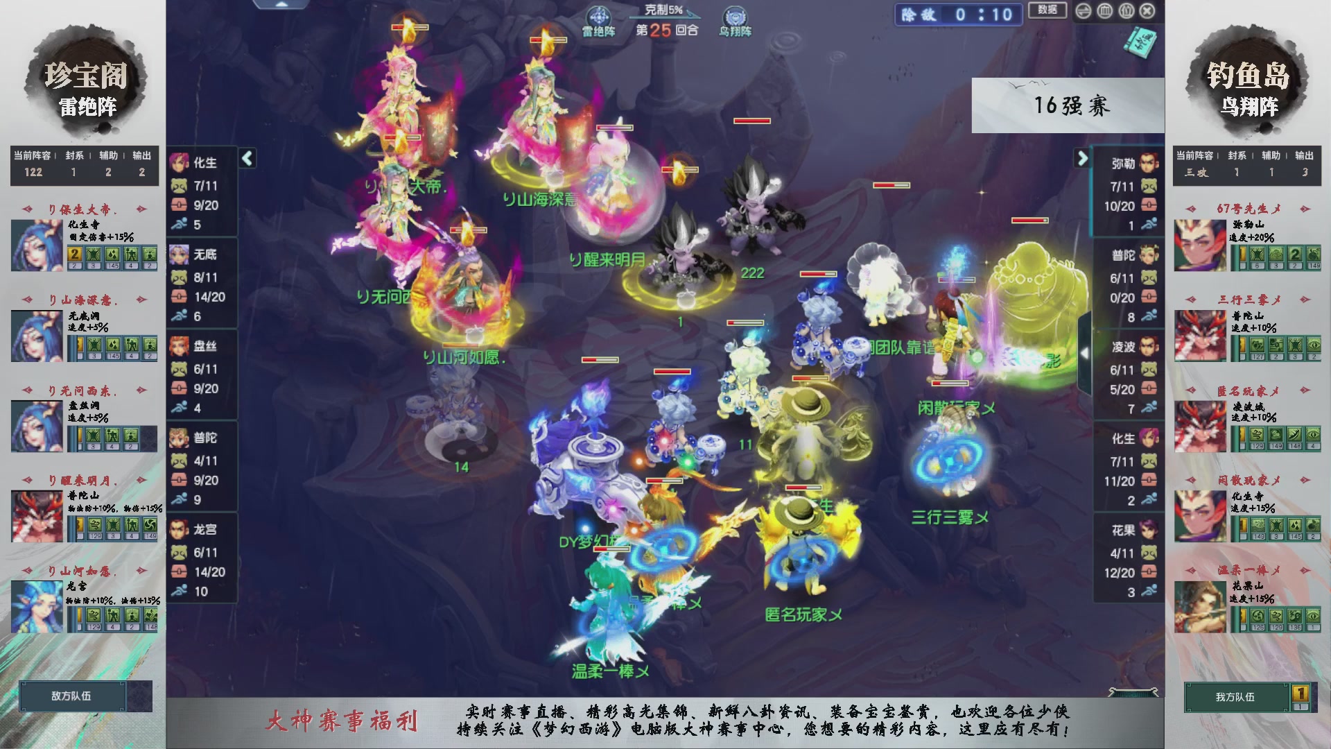 【重播】第237届武神坛-淘汰赛