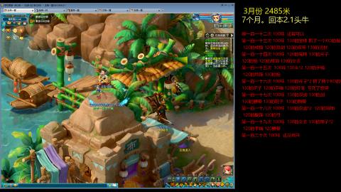 各大区接跑环，玉