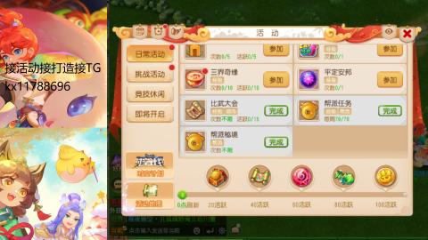 『傲世』ღ小花🌸的直播间